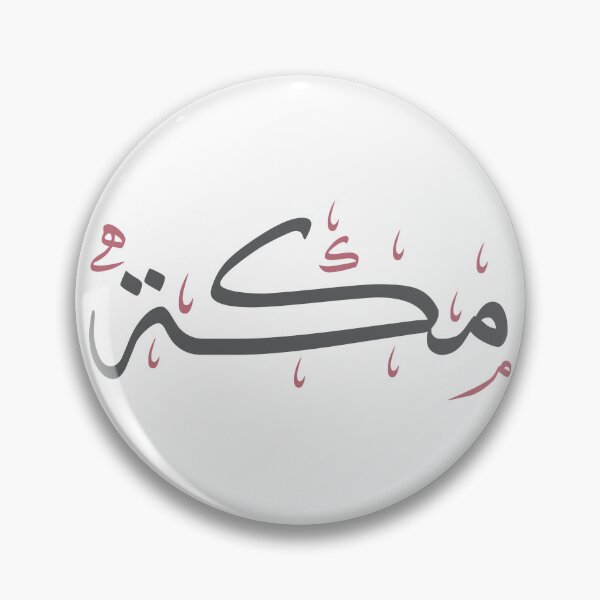 Item preview, Makkah Arabic Baby Name Calligraphy – Thuluth Script designed and sold by Amr Qadi.