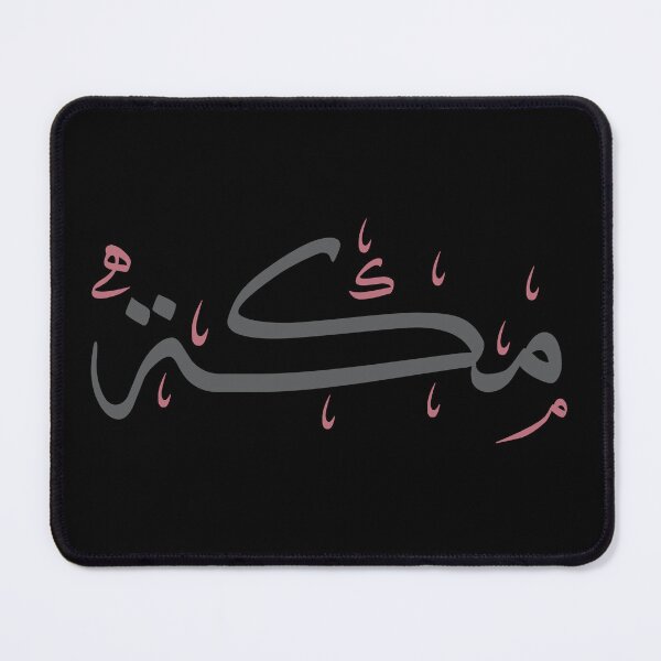 Item preview, Makkah Arabic Baby Name Calligraphy – Thuluth Script designed and sold by Amr Qadi.