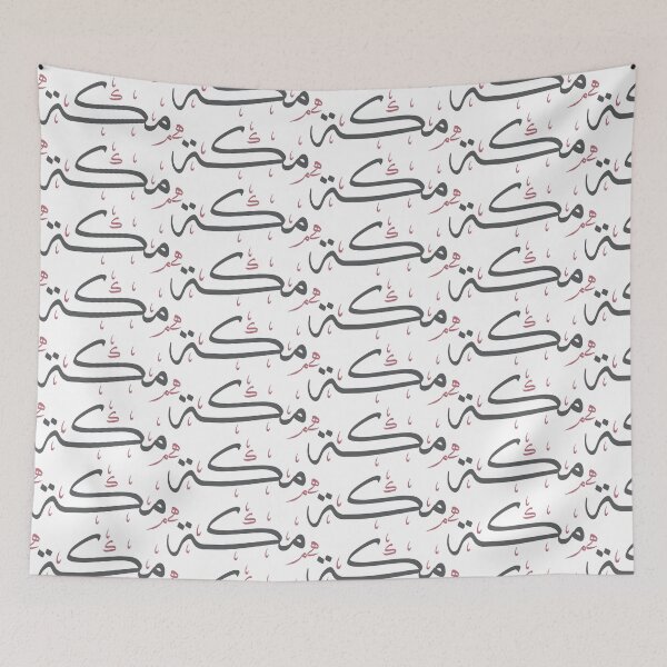 Item preview, Makkah Arabic Baby Name Calligraphy – Thuluth Script designed and sold by Amr Qadi.
