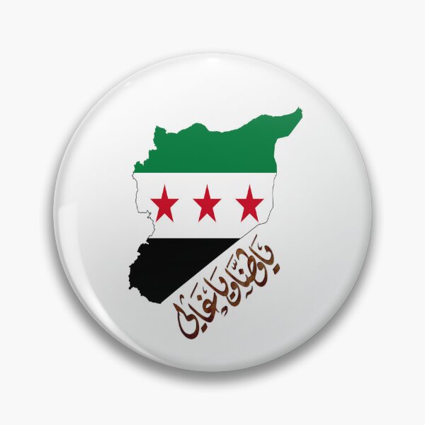 Item preview, Syria is free designed and sold by  Bride of the desert.