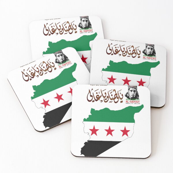 Item preview, Syria is free designed and sold by  Bride of the desert.