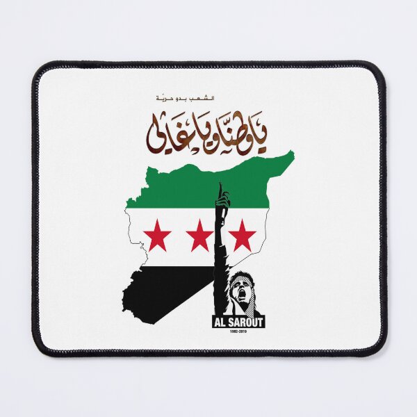 Item preview, Syria is free designed and sold by Bride of the desert.