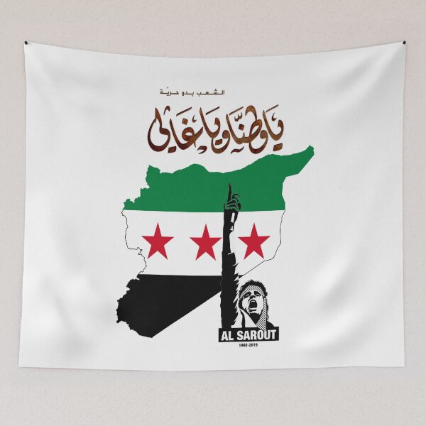 Item preview, Syria is free designed and sold by  Bride of the desert.