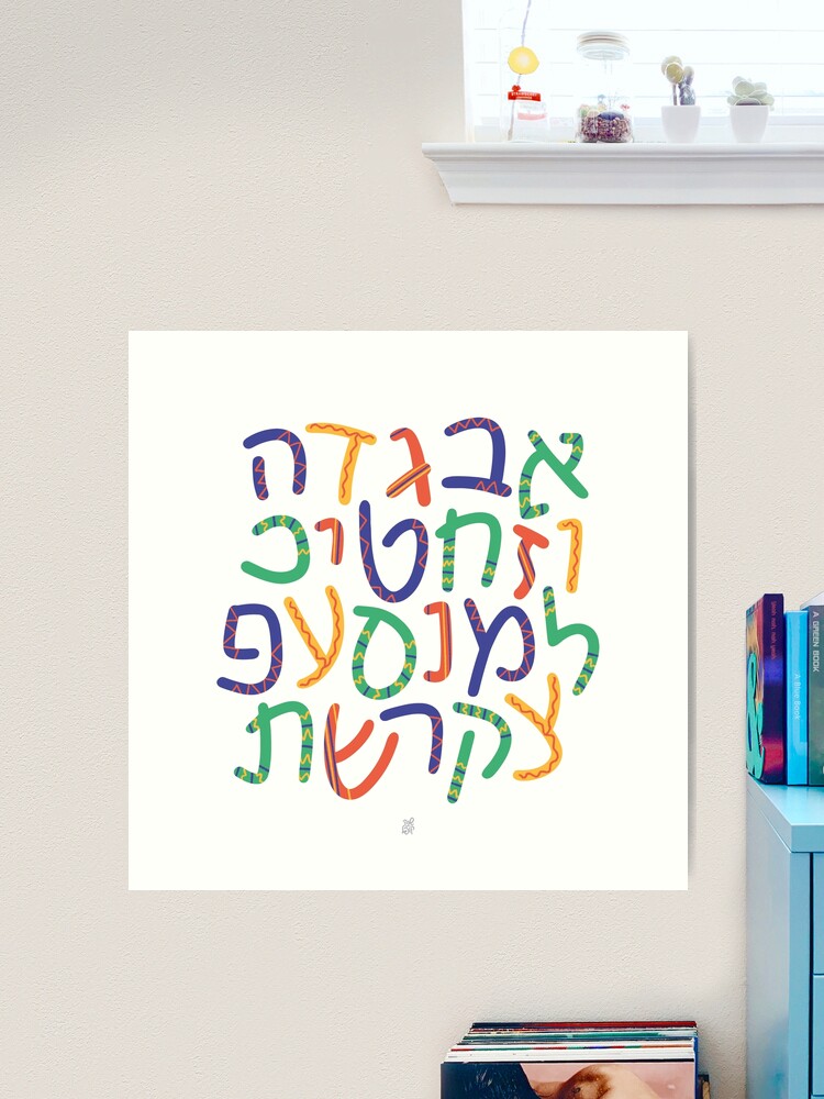 Thumbnail 2 of 3, Art Print, Alef Bet Print • Bright • Modern Judaica Nursery Poster designed and sold by ShanaRK.