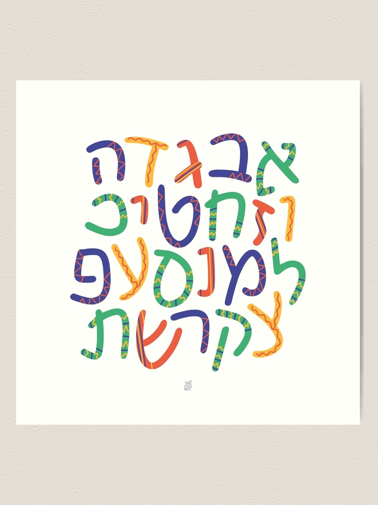 Thumbnail 1 of 3, Art Print, Alef Bet Print • Bright • Modern Judaica Nursery Poster designed and sold by ShanaRK.