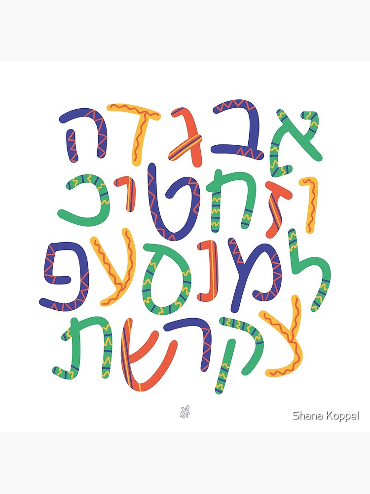 Thumbnail 3 of 3, Art Print, Alef Bet Print • Bright • Modern Judaica Nursery Poster designed and sold by ShanaRK.