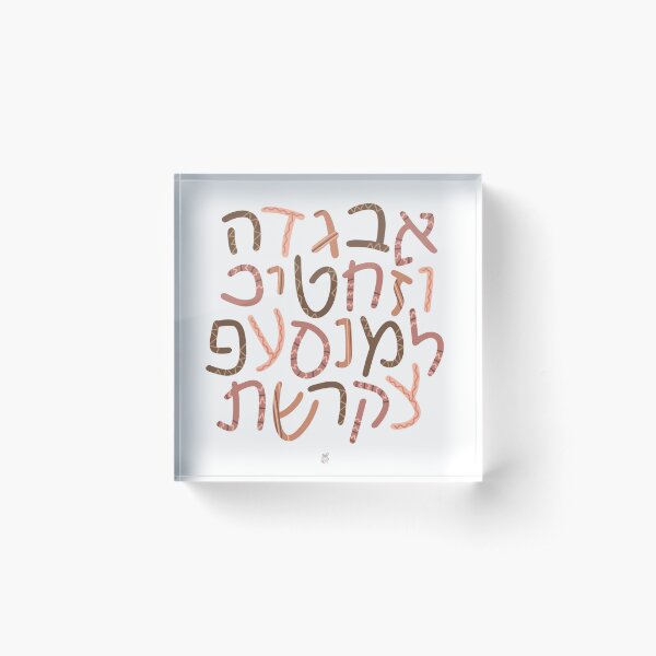 Alef Bet Print • Neutral • Modern Judaica Nursery Poster Acrylic Block