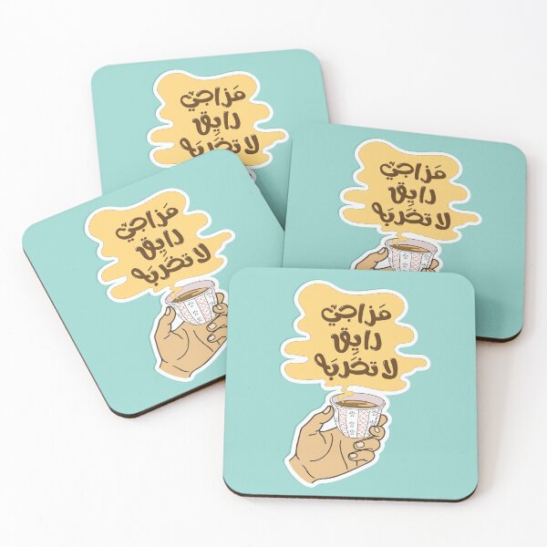 Item preview, "Funny Arabic Coffee Sticker – مزاجي رايق لا تخربه" designed and sold by Sanjelo888.