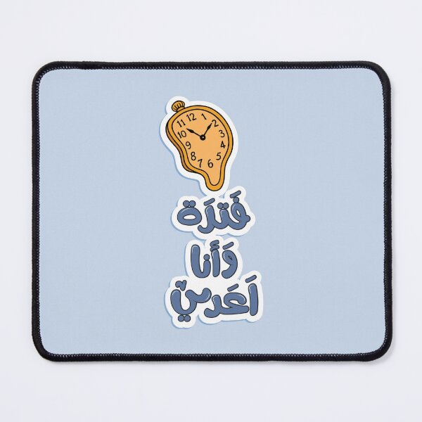 Item preview, Arabic Sticker – فترة وأنا أعدي | Funny Quote designed and sold by Sanjelo888.
