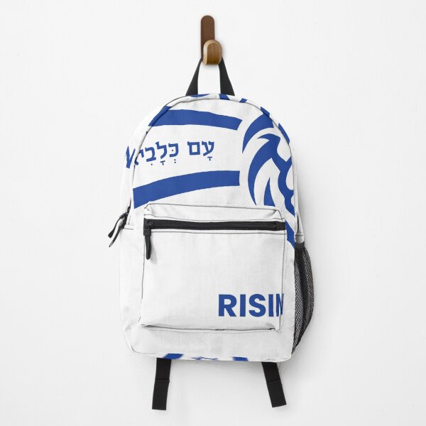 Item preview, Rising Lion Hebrew, Numbers 23:24, Israel designed and sold by isralove.
