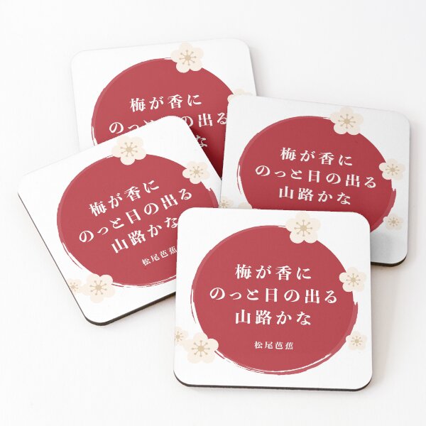 Item preview, Famous Japanese Haiku designed and sold by SAKURAMYU.