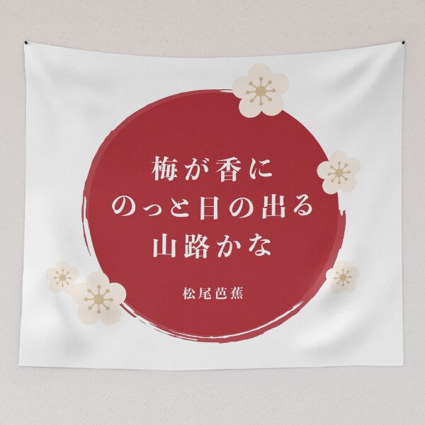 Item preview, Famous Japanese Haiku designed and sold by SAKURAMYU.