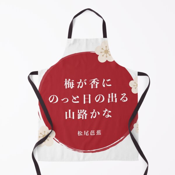 Item preview, Famous Japanese Haiku designed and sold by SAKURAMYU.