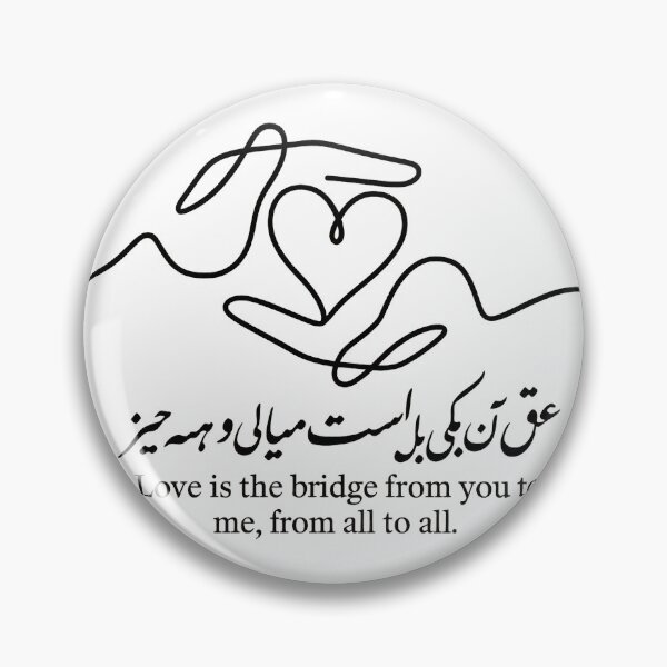 Item preview, One Line Heart Hands Minimalist Love Art with Persian Calligraphy inspired by Rumi poetry designed and sold by Rocky Mountain Artistry.