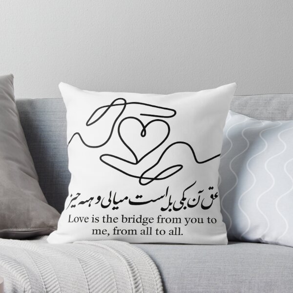 Item preview, One Line Heart Hands Minimalist Love Art with Persian Calligraphy inspired by Rumi poetry designed and sold by Rocky Mountain Artistry.