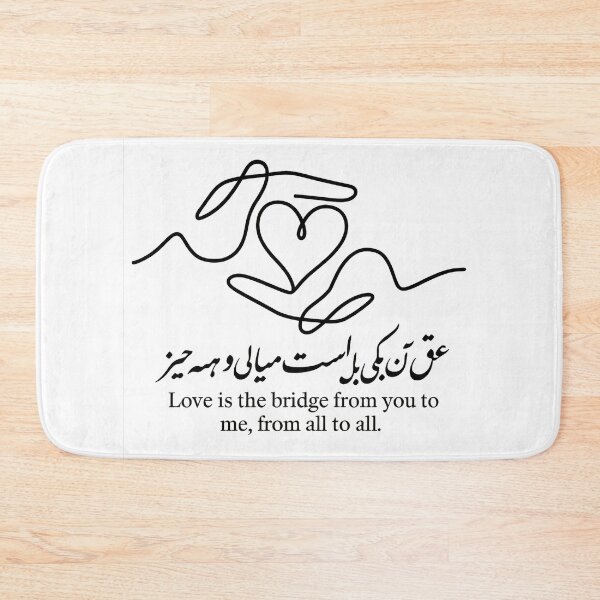 Item preview, One Line Heart Hands Minimalist Love Art with Persian Calligraphy inspired by Rumi poetry designed and sold by Rocky Mountain Artistry.
