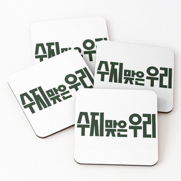 Item preview, Su-Ji and U-Ri designed and sold by sokileri999.