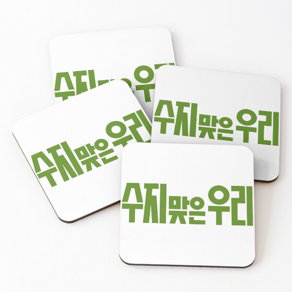 Item preview, Su-Ji and U-Ri designed and sold by sokileri999.
