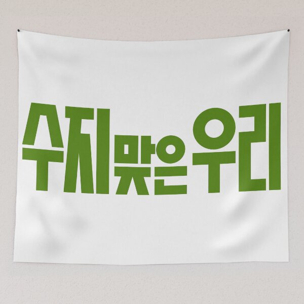 Item preview, Su-Ji and U-Ri designed and sold by sokileri999.