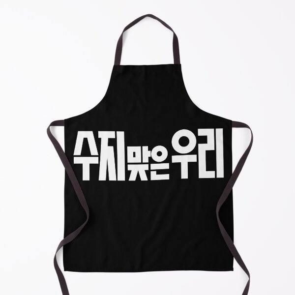 Item preview, Su-Ji and U-Ri designed and sold by sokileri999.