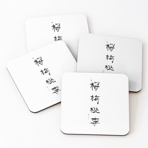 Item preview, 桜梅桃李 (Oubaitori) designed and sold by Neshi-.