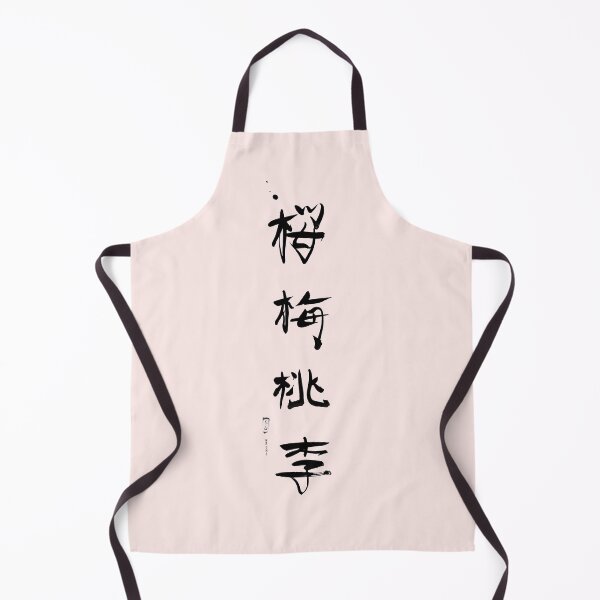 Item preview, 桜梅桃李 (Oubaitori) designed and sold by Neshi-.