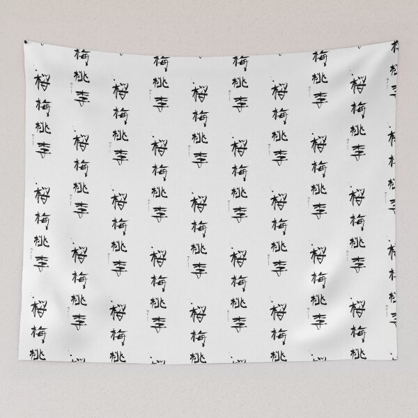 Item preview, 桜梅桃李 (Oubaitori) designed and sold by Neshi-.
