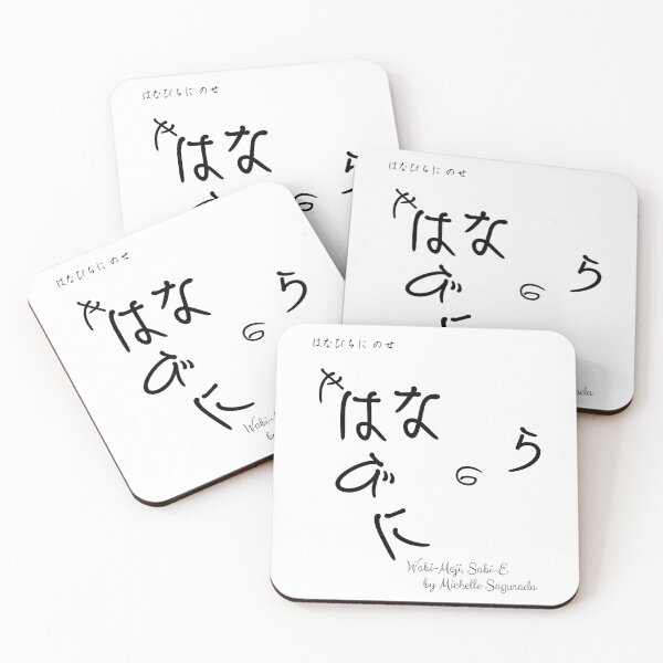 Item preview, Wabi-Moji Sabi-E Japanese T-Shirt | Minimalist Hiragana Art Tee | Emotional Aesthetic Shirt [Soft Drop Message] designed and sold by InkSlash-Works.