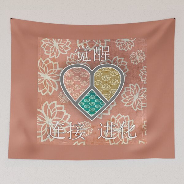 Item preview, 觉醒 连接 进化 + 爱/和平 | 灵性艺术 粉色莲花 designed and sold by 	aluzia.design.