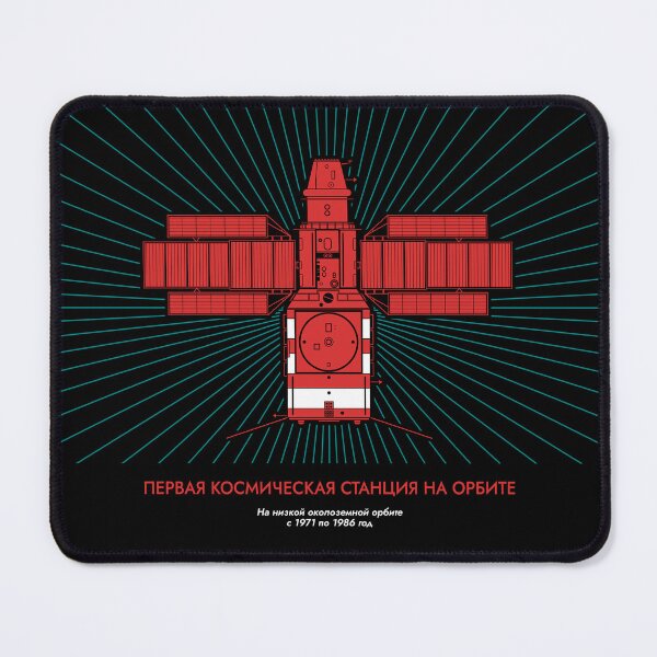 Item preview, Salyut. The First Space Station in Orbit. In Russian (Pop) designed and sold by BGALAXY.