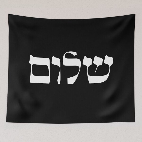Item preview, Shalom Peace in Hebrew Jewish Israel Solidarity White Letters designed and sold by Prints Actually.