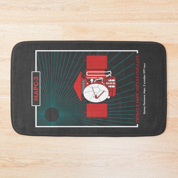 Item preview, Mars 3 Spacecraft. World's first soft landing on Mars (Pop) (in Russian) designed and sold by BGALAXY.
