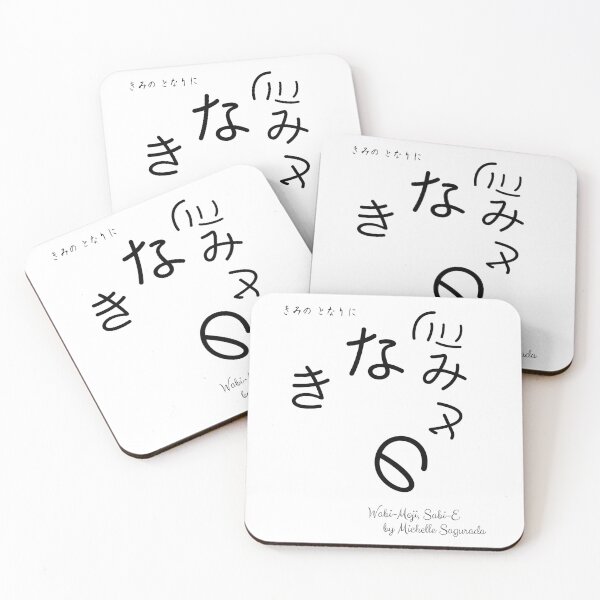 Item preview, Wabi-Moji Sabi-E Japanese T-Shirt | Minimalist Hiragana Art Tee | Emotional Aesthetic Shirt [Stay in My Bubble] designed and sold by InkSlash-Works.