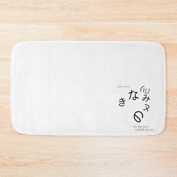Item preview, Wabi-Moji Sabi-E Japanese T-Shirt | Minimalist Hiragana Art Tee | Emotional Aesthetic Shirt [Stay in My Bubble] designed and sold by InkSlash-Works.
