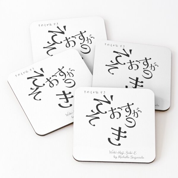 Item preview, Wabi-Moji Sabi-E Japanese T-Shirt | Minimalist Hiragana Art Tee | Emotional Aesthetic Shirt [That Smile, Tho] designed and sold by InkSlash-Works.