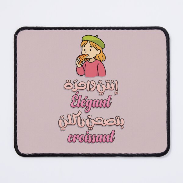 Item preview, Elegant Girl Eating Croissant – Funny Arabic Sticker Design designed and sold by Sanjelo888.