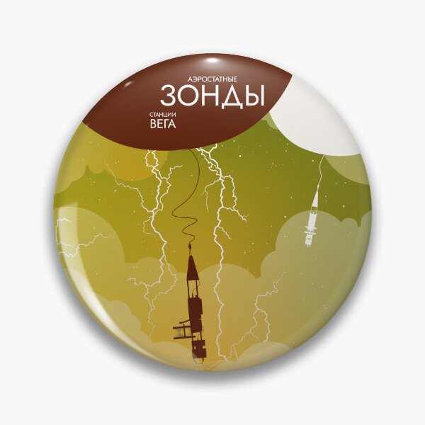 Item preview, Vega Program. Balloon Probes on Venus (Pop) (in Russian) designed and sold by BGALAXY.