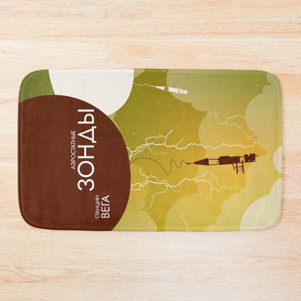 Item preview, Vega Program. Balloon Probes on Venus (Pop) (in Russian) designed and sold by BGALAXY.