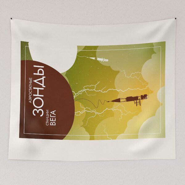 Item preview, Vega Program. Balloon Probes on Venus (Pop) (in Russian) designed and sold by BGALAXY.