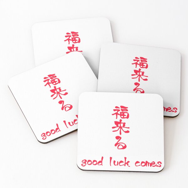 Item preview, Japanese Good Luck comes designed and sold by Wa-Art.