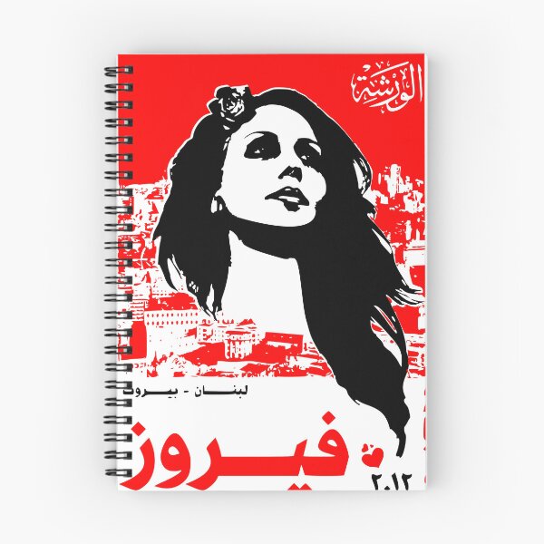 Item preview, Fairouz designed and sold by LBN-SHOP.
