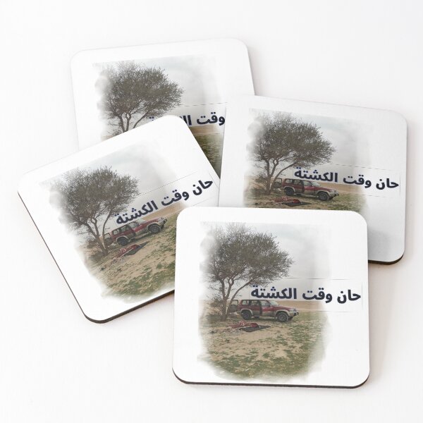 Item preview, Funny arabic words for camping designed and sold by Sarah-AMID.