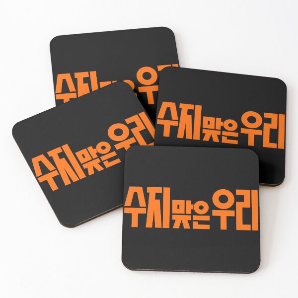 Item preview, Su-Ji and U-Ri designed and sold by sokileri999.