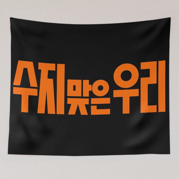 Item preview, Su-Ji and U-Ri designed and sold by sokileri999.