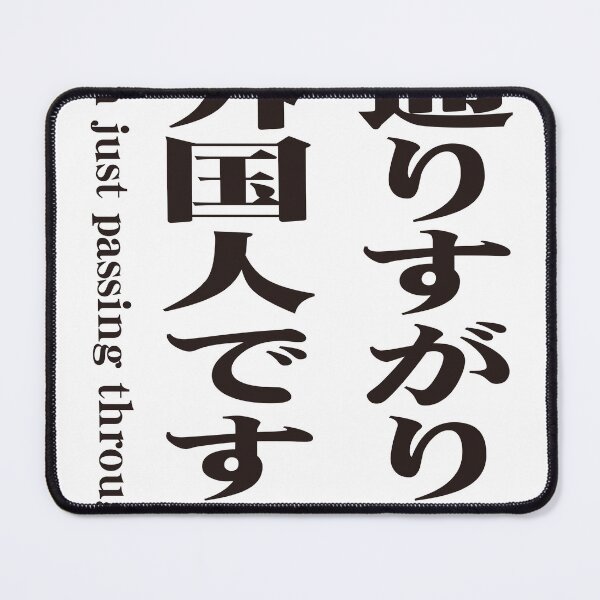Item preview, Passing foreigner designed and sold by telomeregroup.