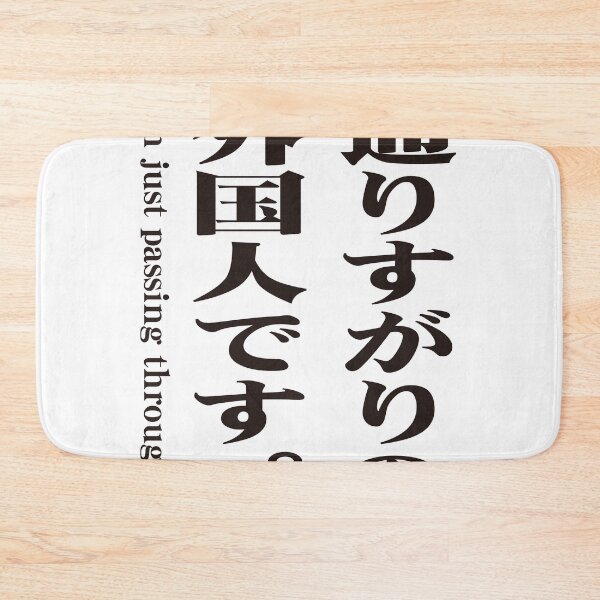 Item preview, Passing foreigner designed and sold by telomeregroup.