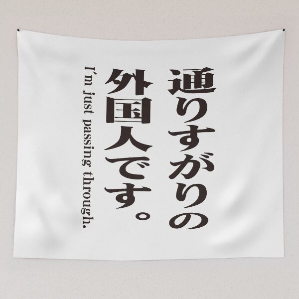 Item preview, Passing foreigner designed and sold by telomeregroup.