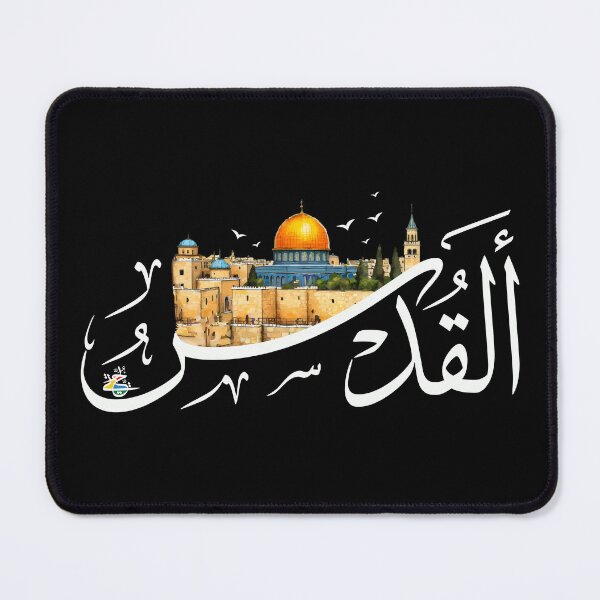 Item preview, Jerusalem AlQuds Arabic Calligraphy with Cityscape, Cities of the World Collection -wht designed and sold by Hurriyyatee.