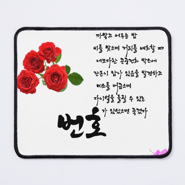 Item preview, collected dialable phone number designed and sold by jeenkshop.