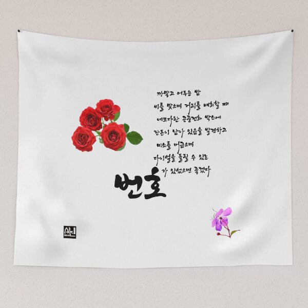 Item preview, collected dialable phone number designed and sold by jeenkshop.